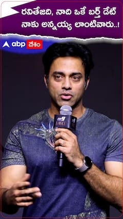 Navdeep: రవితేజతో కలిసి మంచి కామెడీ మూవీ చేయాలని ఉందన్న నవదీప్