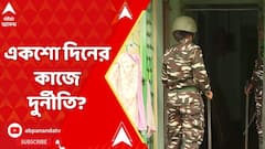একশো দিনের কাজে দুর্নীতি, রাজ্যজুড়ে অভিযানে ইডি