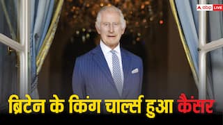ब्रिटेन के किंग चार्ल्स को हुआ है ये वाला कैंसर, जान लीजिए ये किस वजह से होता है?