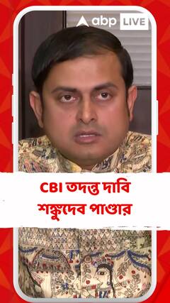 'রামানুজ গঙ্গোপাধ্যায় এবং ঋতব্রতর নির্দেশে এই সমস্ত প্রশ্নপত্র প্রতিদিন লিক হচ্ছে', বললেন শঙ্কুদেব পাণ্ডা