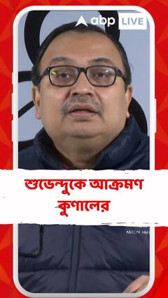 'তোলাবাজ শুভেন্দু অধিকারী CBI-র FIR নেন, তারপর অমিত শাহ-র সঙ্গে মিটিং করছেন', আক্রমণ কুণালের