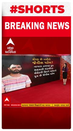 Anand Accident | આણંદમાં 4 લોકોનો ભોગ લેનાર જેનીશ પટેલ કોણ છે?