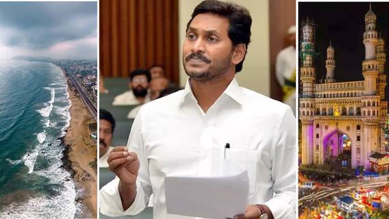 CM Jagan on Hyderabad | హైదరాబాద్ పోయింది- ఏపీకి రూ.13 వేల కోట్లు నష్టం | ABP Desam