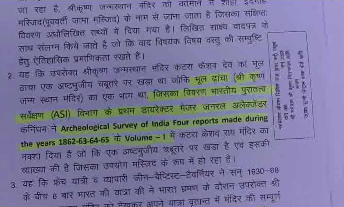 Krishna Janmabhoomi: मथुरा में शाही जामा मस्जिद की जगह पहले मंदिर था, औरंगजेब ने इसे तोड़ा, RTI रिपोर्ट में दावा