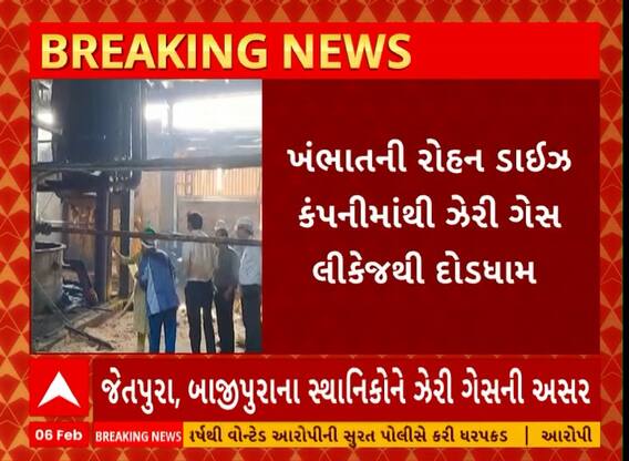 Anand News | ખંભાતની કંપનીમાં ઝેરી ગેસ લીકેજથી મચી દોડધામ, જુઓ અહેવાલ
