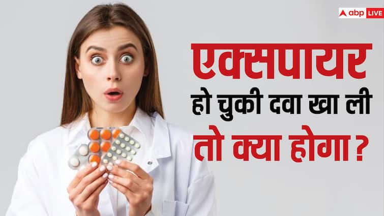 health tips expired medicine side effects in hindi अगर गलती से खा लें एक्सपायरी डेट वाली दवा तो क्या होगा? जानिए कितना हो सकता है नुकसान