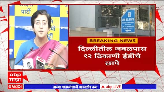 Arvind Kejriwal : अरविंद केजरीवाल यांचे स्वीय्य सहाय्यक विभव यांच्या घरावर छापे