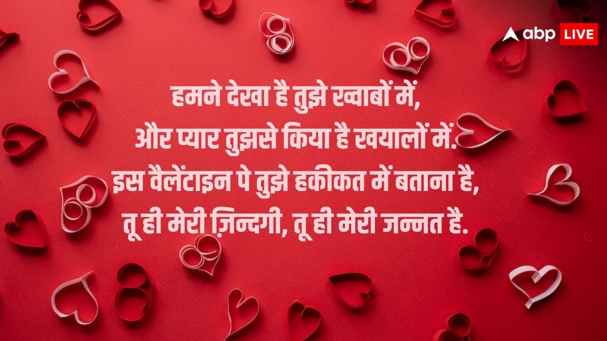 वैलेंटाइन वीक स्पेशल: इश्क के इजहार के लिए आपके काम आएंगी ये बेहतरीन शायरियां