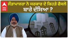Chetan Jauramajra| ਜੌੜਾਮਾਜਰਾ ਨੇ ਸਰਕਾਰ ਦੇ ਕਿਹੜੇ ਫੈਸਲੇ ਬਾਰੇ ਦੱਸਿਆ ?