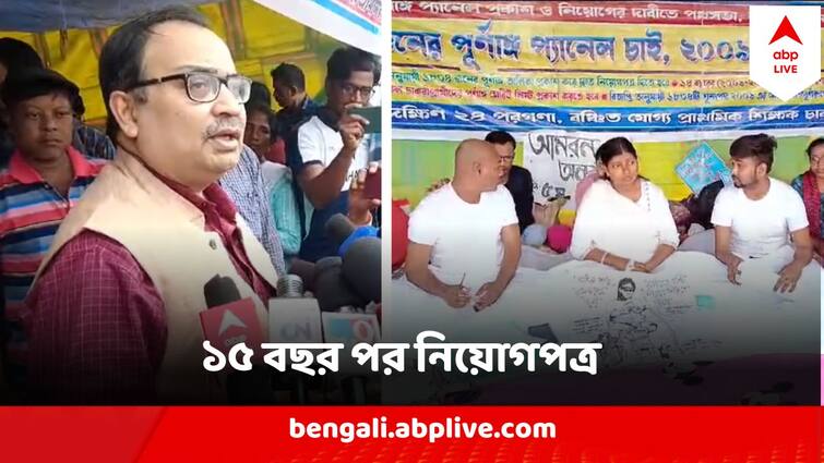 Primary Teacher Recruitment Process Of Recruitment of Primary Teacher Job Seekers Starts Today South 24 Pargana Teacher Recruitment : ছাড়া হচ্ছে ৩৩৮ জনের নিয়োগপত্র, 'মুখ্যমন্ত্রী, কুণাল স্যারকে' ধন্যবাদ প্রাথমিকের চাকরিপ্রার্থীদের