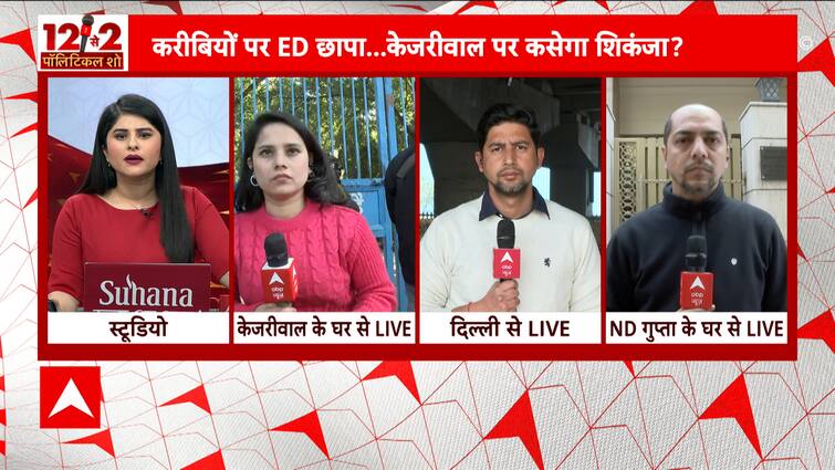 ED Raid in Delhi: In what case did ED raid the premises of AAP leaders right now? Know the entire matter