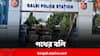 Galsi Road Accidents: মঙ্গলে চরম অমঙ্গল! পূর্ব বর্ধমানে একই দিনে ৪ দুর্ঘটনায় হত ৫