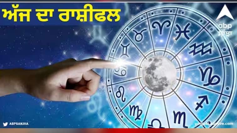 Aaj Ka Rashifal: How will Aries to Pisces be on February 6, Read 12 Zodiac Horoscopes Aaj Ka Rashifal: ਮੇਖ ਤੋਂ ਮੀਨ ਰਾਸ਼ੀ ਤੱਕ ਕਿਵੇਂ ਰਹੇਗਾ 6 ਫਰਵਰੀ ਦਾ ਦਿਨ, ਪੜ੍ਹੋ 12 ਰਾਸ਼ੀਆਂ ਦਾ ਰਾਸ਼ੀਫਲ