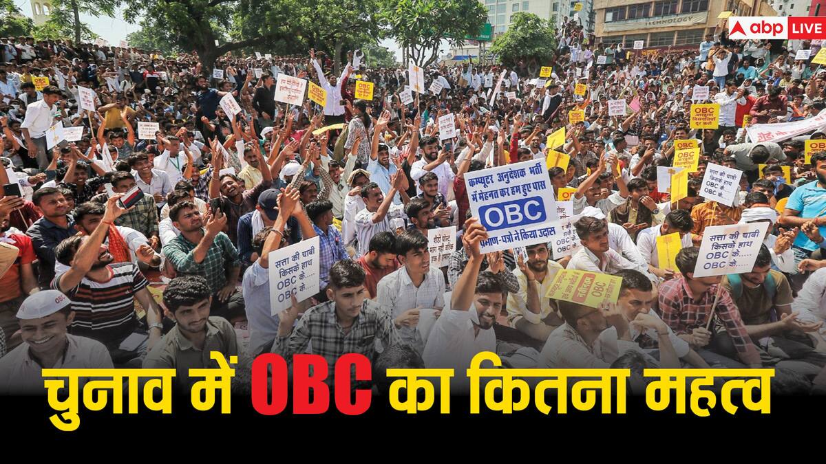 OBC पर सियासत: कभी जनरल कैटेगरी में था ये वर्ग, फिर कैसे चुनाव में हुआ इतना जरूरी? आंकड़ों से समझिए