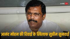 ‘हर 15 दिन में थाने में हाजिरी लगाएं’, आनंद मोहन की रिहाई के खिलाफ याचिका पर बोला सुप्रीम कोर्ट, केंद्र से भी मांगा जवाब