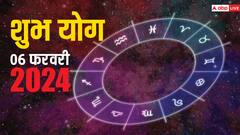 Shubh Yog: बुधादित्य, पराक्रम, हर्षण योग बनने से इन राशियों को फायदा, जानें क्या आपकी राशि है इसमें शामिल