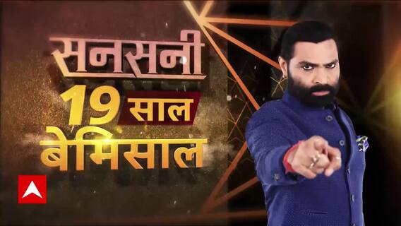 Sansani: कवि सम्मेलन में मौत का प्रहार, रामलीला में डेथ का अटैक !