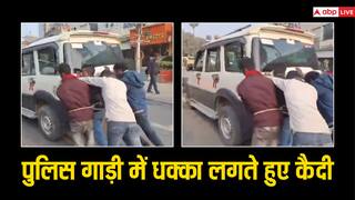 पेट्रोल खत्म हुआ तो आरोपियों से गाड़ी में लगवाया धक्का, बिहार पुलिस की हरकत देख हर कोई हैरान