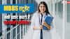 MBBS स्टूडेंट्स की पहली पसंद क्यों होते हैं गवर्नमेंट मेडिकल कॉलेज, क्या है इसके पीछे वजह?