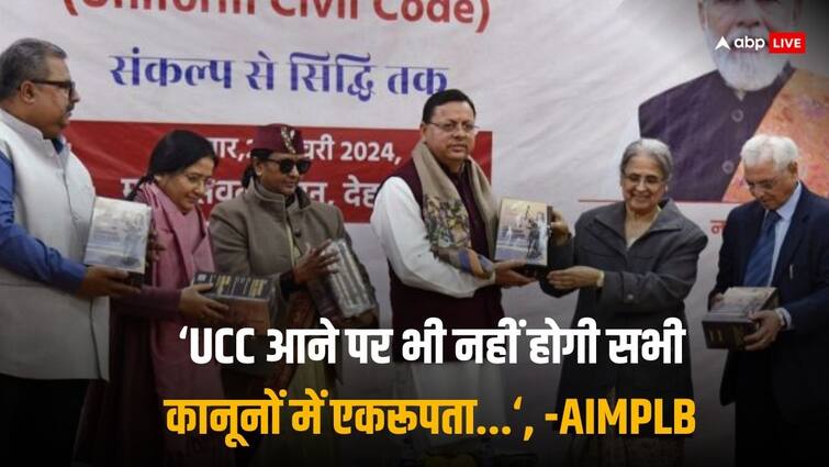 UCC In Uttarakhand a Model for Other States CM Uttarakhand chief minister Pushkar Singh Dhami UCC पर संग्राम! बोले सपा MP- सिर्फ कुरान को मानेंगे, MSS ने कहा- यह मुस्लिम पर्सनल लॉ पर हमला; कांग्रेस कन्फ्यूज