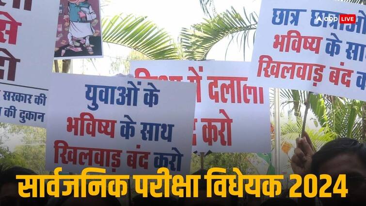 The Public Examinations Bill 2024 Pass From Lok Sabha Know How big Paper Leak Problem and Key Things ann पेपर लीक कितनी बड़ी प्रॉब्लम! इन राज्यों तक फैला खेल, जानिए बना कानून तो कैसे लगेगी लगाम