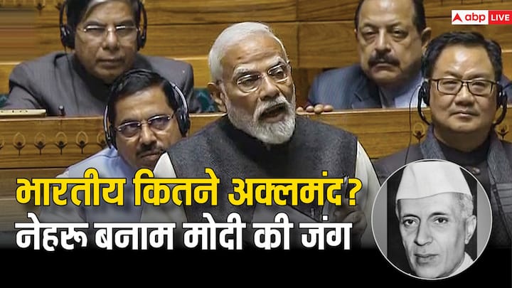 PM Modi in Parliament: पीएम मोदी ने सोमवार (5 फरवरी) को राष्ट्रपति के अभिभाषण पर धन्यवाद प्रस्ताव का जवाब दिया और कांग्रेस पर जोरदार हमला बोला. इस दौरान पीएम ने जवाहर लाल नेहरू के भाषण का जिक्र किया.