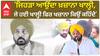 Bhagwant Mann| 'ਜਿਹੜਾ ਆਉਂਦਾ ਖ਼ਜ਼ਾਨਾ ਖਾਲ੍ਹੀ, ਜੇ ਹਈ ਖਾਲ੍ਹੀ ਫਿਰ ਖਜ਼ਾਨਾ ਕਿਉਂ ਕਹਿੰਦੇ'