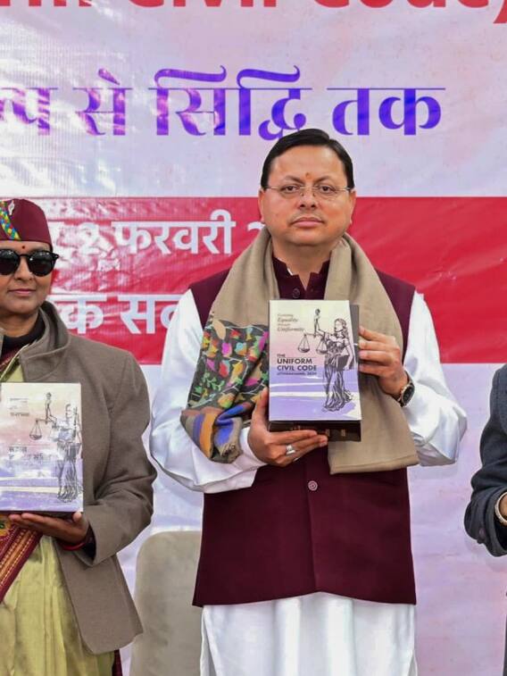उत्तराखंड में यूसीसी लागू होने के बाद क्या बदलेगा और क्या नहीं, जानें यहां