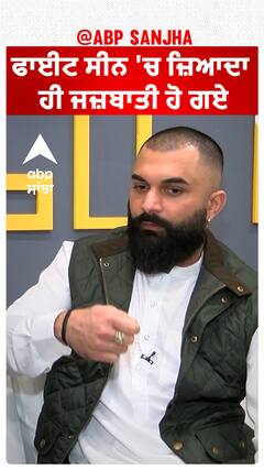 ਫਾਈਟ ਸੀਨ 'ਚ ਜ਼ਿਆਦਾ ਹੀ ਜਜ਼ਬਾਤੀ ਹੋ ਗਏ