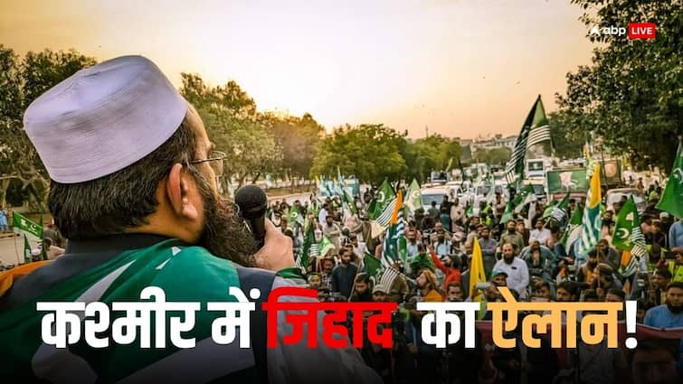 Pakistan Election 2024 Hafiz Saeed party Markazi Muslim League in Pakistan announced jihad in Kashmir Pakistan Election 2024: हाफिज सईद की पार्टी ने भारत के खिलाफ उगला जहर, कहा- जबतक कश्मीर को पाकिस्तान में नहीं मिला लेते हमें चैन नहीं