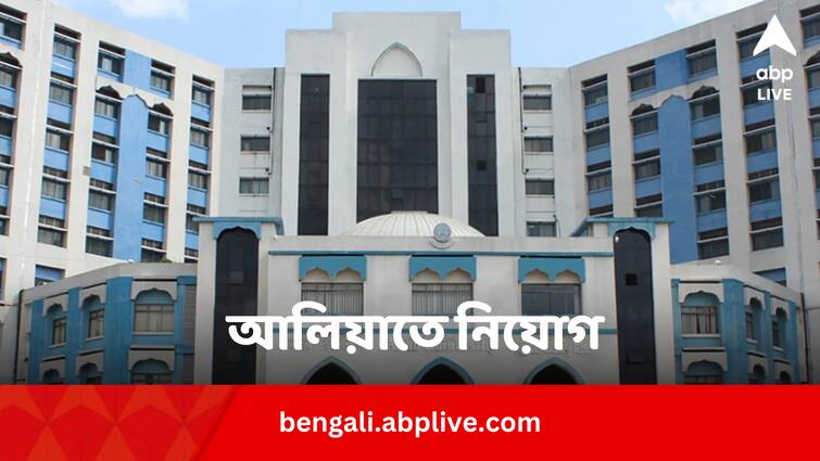 Aliah University Recruitment 2024 project associate know details Job News: প্রোজেক্ট অ্যাসোসিয়েট নিয়োগ করছে আলিয়া বিশ্ববিদ্যালয়, কীভাবে আবেদন