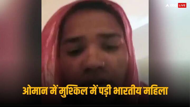 Chhattisgarh man claimed that his wife is captive in Oman appealed to PM Narendra Modi for Safe return of lady Indian captive in Oman: 'पत्नी को ओमान में बंधक बना लिया है, बचा लें', छत्तीसगढ़ी युवक की PM मोदी से गुहार