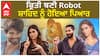 ਕ੍ਰਿਤੀ ਬਣੀ Robot ਸ਼ਾਹਿਦ ਨੂੰ ਹੋਇਆ ਪਿਆਰ