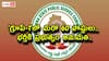 TSPSC Group1: 'గ్రూప్-1'లో మరో 60 పోస్టులు, భర్తీకి అనుమతించిన ప్రభుత్వం
