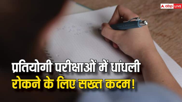 There is no point in rigging the competitive exam!  Ten years imprisonment along with fine up to Rs 1 crore