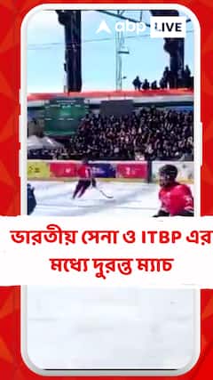 বরফের চাদরে চলছে হকি খেলা, লেহ-তে খেলো ইন্ডিয়া উইন্টার গেমস