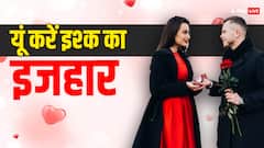 Happy Propose Day 2024 Wishes : इन मैसेज के जरिए क्रश को कहें दिल की बात, ना मिलने के चांस हैं एकदम कम