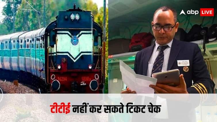 TTE cannot check train tickets after 10 pm and before 6 am Know the rules of railways क्या रात 10 बजे के बाद और सुबह 6 बजे से पहले ट्रेन में टिकट चेक नहीं कर सकते टीटीई? जान लीजिए रेलवे का नियम