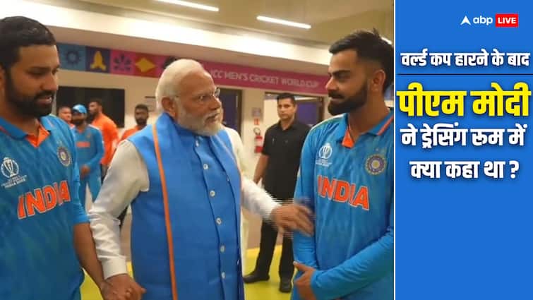 Mohammed Shami Reveals What PM Narendra Modi Told Team India After Cricket World Cup Final Loss Latest Sports News World Cup 2023: ऑस्ट्रेलिया के खिलाफ फाइनल हारने के बाद पीएम मोदी ने ड्रेसिंग रूम में क्या कहा? मोहम्मद शमी ने किया खुलासा