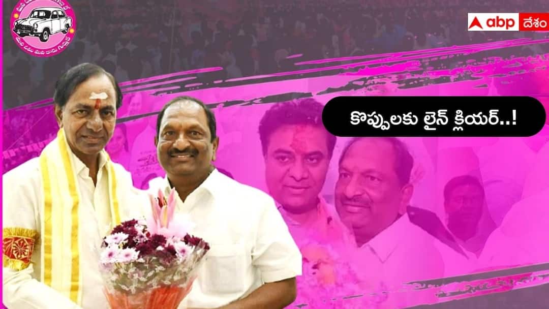 Koppula Eshwar likely to contest from Peddapalli Parliament after MP Venkatesh Neta left BRS Peddapalli MP Ticket: పెద్దపల్లి నుంచి పార్లమెంటు బరిలో కొప్పుల ఈశ్వర్, బీఆర్ఎస్ బాస్ ఫిక్స్ చేశారా?