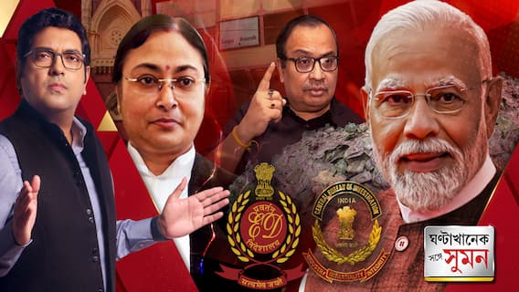 প্রাথমিকে নিয়োগে দুর্নীতির মামলার তদন্ত নিয়ে ইডিকে ভর্ৎসনা অমৃতা সিনহার