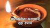 Amavasya Upay: शुक्रवारी पौष अमावस्या; मातीची पणती ते हळदीचं स्वस्तिक, घरातील स्त्रियांनी अमावस्येला न विसरता करावीत 'ही' 10  कामं