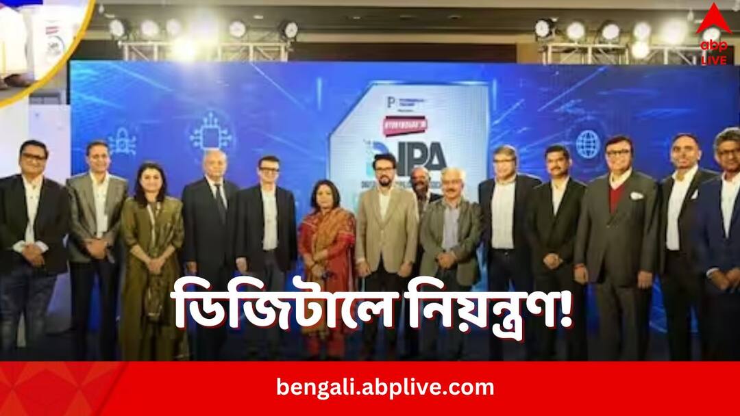 Digital India Act: খেটে মরছেন চুনোপুঁটিরা, লাভের গুড় খাচ্ছেন রাঘববোয়ালরা! ডিজিটাল দুনিয়ায় আইন চায় কেন্দ্র Digital India Act to address asymmetry between Big Tech and smaller players, says MoS Chandrasekhar at 2024 DNPA Conclave Digital India Act: খেটে মরছেন চুনোপুঁটিরা, লাভের গুড় খাচ্ছেন রাঘববোয়ালরা! ডিজিটাল দুনিয়ায় আইন চায় কেন্দ্র