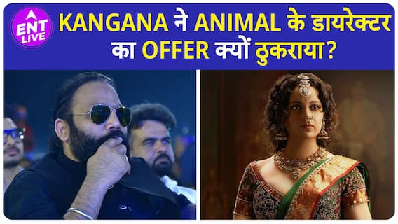 Kangana Ranaut ने Sandeep Reddy Vanga से क्यों कहा ''मुझे रोल मत देना वरना...''?