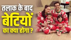 तलाक के बाद ईशा देओल की दोनों बेटियों का क्या होगा? परवरिश कौन करेगा?