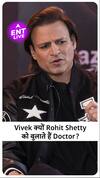 Vivek Oberoi की किस मुश्किल को आसान किया Rohit Shetty ने?