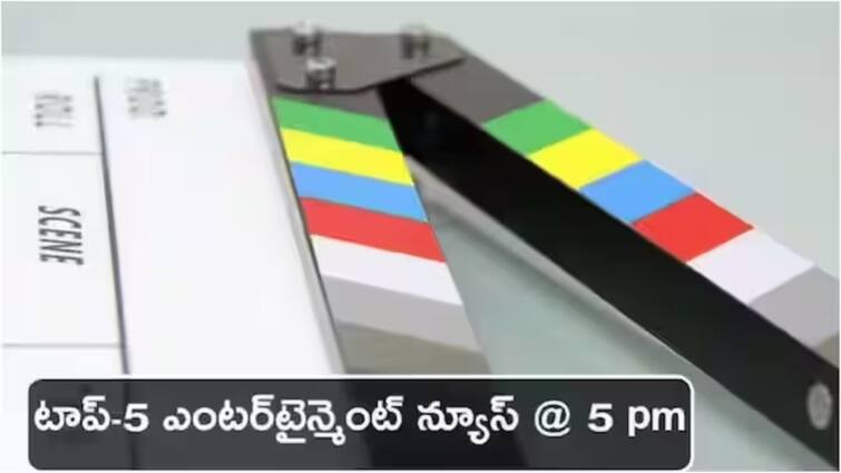 Top 5 Entertainment Update Latest Movie and Tv News From ABP News February 7th 2024 'ఈగల్' కొత్త ట్రైలర్ చూశారా?, మరో బిగ్ ఆఫర్ కొట్టేసిన జాన్వీ - నేటి టాప్ సినీ విశేషాలివే!