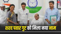 'NCP- शरद चंद्र पवार' होगा सीनियर पवार की पार्टी का नाम, जानें EC को भेजे गए थे कौन से तीन नाम और निशान