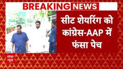 Breaking News : गुजरात की भरूच और चंडीगढ़ सीट को लेकर AAP-Congress में विवाद