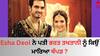 Esha Deol: ਈਸ਼ਾ ਦਿਓਲ ਨੇ ਪਤੀ ਭਰਤ ਤਖਤਾਨੀ ਨੂੰ ਕਿਉਂ ਮਾਰਿਆ ਥੱਪੜ ? ਜਾਣੋ ਪਿਆਰ ਤੋਂ ਤਲਾਕ ਤੱਕ ਦੀ ਕਹਾਣੀ